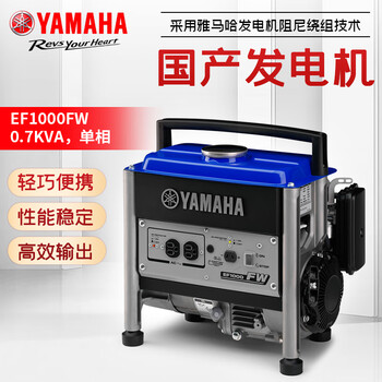 Yamaha ef1000fw gasoline generator original 0.9kw household silent car portable gasoline generator ef1000fw small gasoline generator