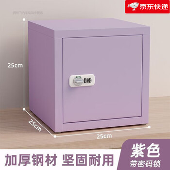 Mini safe small password lock storage box desktop storage iron box password box home student office lilac purple default