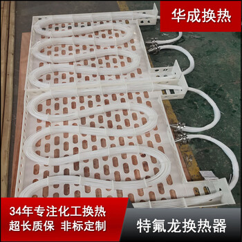 Spiral plate heat exchanger pp steam tube heat exchanger wall-mounted teflon heat exchanger anti-corrosion heat exchanger white