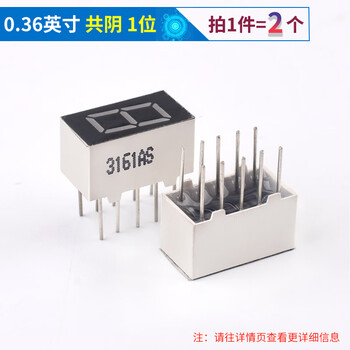 Digital tube 0.28/0.36/0.4/0.56/0.8 inches display 2/3/4/6 digits in one, common yin/yang red 0.36 inches, common yin 1 digit (2 pcs)