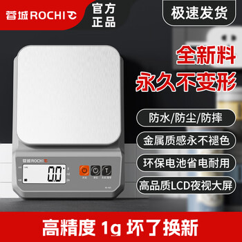 Chengdu electronic scale kitchen scale high-precision 0.1g food electronic scale chinese herbal medicine small precision tea gram jewelry scale battery model abs anti-corrosion scale pan 10kg/1g