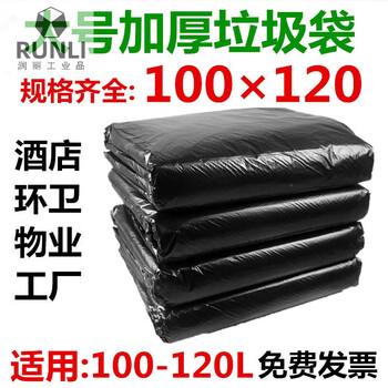 Large garbage bag thickened black 120 liter bucket hotel property sanitation extra large size commercial 100120l plus 100120 thickened 3 wires 50 pieces