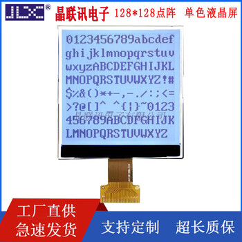 Jinglianxun lcd screen 128128g-610 series lcd module driver st7571 parallel/serial/iic interface g-610-bn welding fpc (bare screen) background color black text on white background/white text on blue background optional with pcb board working voltage 3.3v/5v optional interface