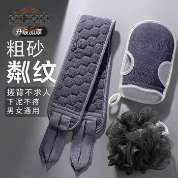 Bath towel for men, strong decontamination, fine sand and mud rub on the back, northeastern high-quality long bath, fashionable gray three-piece set (main picture upgraded version)