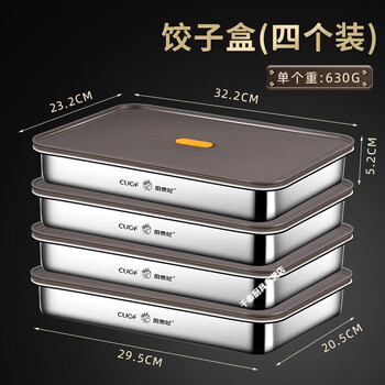 Sailotou dumpling storage box fresh box 304 stainless steel quick-frozen dumpling box wonton freezer box four packs can hold about 280 dumplings0 four packs can hold about 280 dumplings0