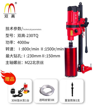 Double high high power rack-mounted diamond water drill air conditioner range hood toilet sewer water seal drilling machine double high second gear speed regulation 230tq (4000w)