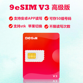 9esim card v3 advanced version esim card to sim physical card android apple switching card reader non-5ber estk me v3+ card reader 99% mobile phone applicable can write 50