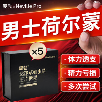 Congius cistanches, cynomorium cynomorium, dami cordyceps militaris with maca tablets, epimedium oyster tablets, health supplement for men, arginine, five boxes, highly recommended by shijiu hard to regular customers