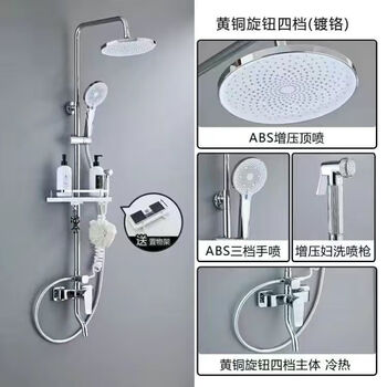 Jomoo new 2025 new all-copper shower set boosted hot and cold water mixing valve shower boosted shower set complete set of bath original silver - line four gears - round spray - free storage rack. door-to-door installation (excluding disassembly)