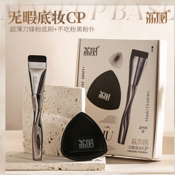 Lishu no-eating powder thin and traceless black pineapple beauty makeup artifact powder puff foundation brush set makeup tool