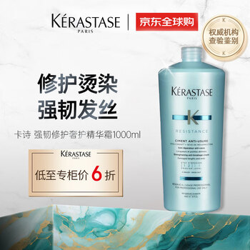 Kérastase strong repair conditioner 1000ml amino acid moisturizing perm and repair (original without pump)
