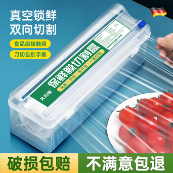 The little cleaner chooses german plastic wrap box cutter, sliding knife baler, food grade special pe high temperature resistant kitchen household large roll, large pp cutting box, repeated use of plastic wrap 1
