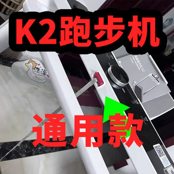 Universal keep treadmill k2 safety lock safety buckle magnetic switch start key accessories