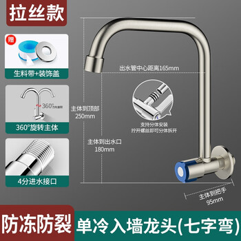 Jomoo's new wall-mounted faucet single-cooled kitchen sink stainless steel laundry sink balcony sink wall-mounted home brushed silver-seven-character style wall-mounted single-cooled