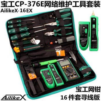 Yingtang 16-piece network weak current maintenance tool set 376tx line hunter wiring maintenance tool set cp-376e network maintenance tool set 16-piece set