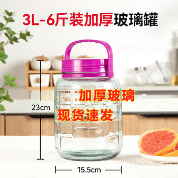 An junsheng's special glass bottle for making wine, pickled vegetable jar, thickened pickled eggs and duck eggs, sealed jar, pickled garlic, extra thick pickled vegetable jar, pickled vegetable jar, 5 catties - thickened glass one