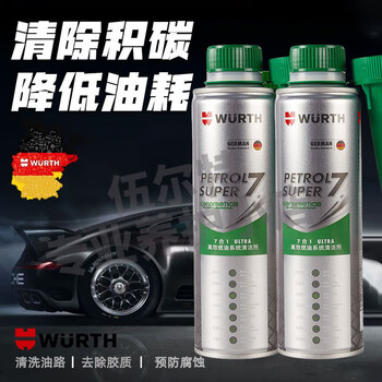 Würth 7-in-1 high-efficiency fuel system cleaner, fuel treasure, double-effect formula fuel additive to remove carbon deposits, high-efficiency fuel system cleaner, 2 bottles, 300 ml