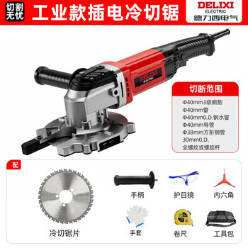 Delixi metal handheld cold cutting saw channel steel rebar angle steel angle iron electric cutting portable handy cutting machine industrial plug-in cold cutting saw standard package