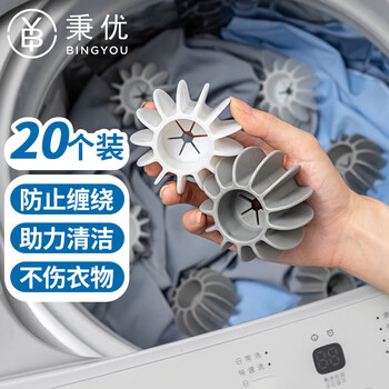 Bingyou large anti-tangle laundry balls 20 pack innovative magic washing and protection balls for decontamination and preventing clothes from knotting