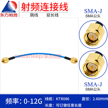 Oriental xupu ktr086/rg405 semi-flexible connecting cable sma-jj stainless steel sma male to sma male 12g blue 086 semi-flexible sma-jj 0.25m