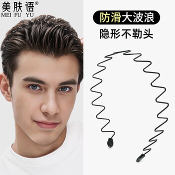 Beauty skin anti-slip men's invisible hairband big wave back hair bundle headband hair cave pressure broken hairpins for women mf8682