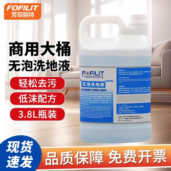 Fofilit non-foaming floor cleaning liquid hotel floor cleaning tile kitchen restaurant floor stain and grease cleaner 3.8l/barrel