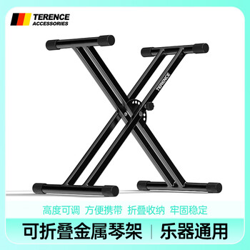 Terence (terence) electronic piano electric piano liftable height thickening portable piano stand 61 76 88-key universal stand x folding piano stand