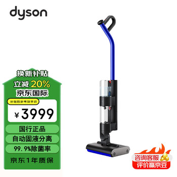 Dyson washg1 floor scrubber, efficient cleaning and sterilization, automatic household cleaning, all-in-one washing and mopping, mopping, suitable for pet families, wet and dry separation, new year gift