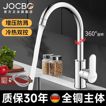 Jocbo seiko kitchen faucet hot and cold dual-temperature two-in-one full copper 360 rotating sink faucet supercharged splash-proof electroplated silver kitchen hot and cold faucet free 80cm original water inlet pipe*2