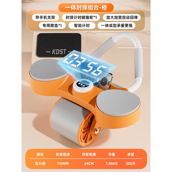 Condist fitness abdominal wheel automatic rebound abdominal crunches exercise abdominal muscle training artifact for men and women home elbow support all-in-one installation-free timing model-orange smart timing large area elbow pad fitness