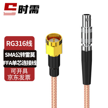When needed, ultrasonic connecting cable sma male to ffa 00s single-core lemo plug cable rg316 rf cable 10 meters sx-smalemo-j12