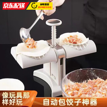 Henlu's new german press double-headed dumpling making artifact new household dumpling mold small dumpling making machine complete set new german master craftsmanship domestic ordinary double-headed dumpling making artifact low