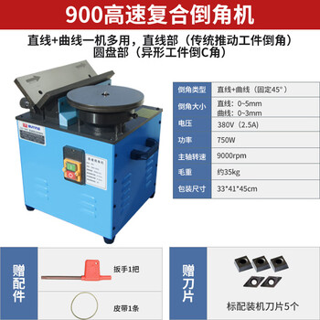 Wing fantasy chamfering machine desktop adjustable angle 0120 high speed composite straight edge arc r angle c angle slide rail chamfering machine 900 fixed 45 degrees + disc