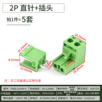 Kf2edgk 5.08mm plug-in pcb terminal block 2p3p4p6p8p9p10p12p straight curved pin base 2p straight pin + plug (5 sets)