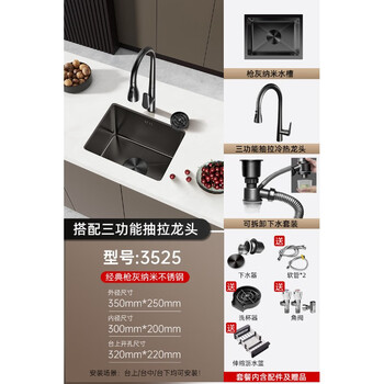 Jomoo suitable for gun gray small sink single tank stainless steel kitchen small size under counter basin western kitchen island bar fan (gun gray) 35*25 with three-function pull-out hot and cold