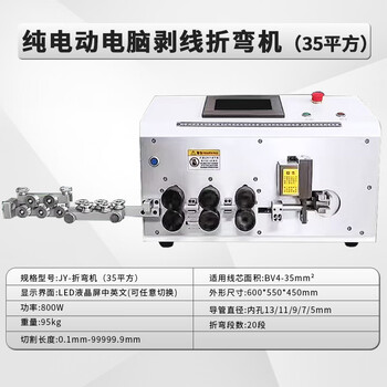 Shaoyi fully automatic computer wire stripping machine, trimming and off-line machine, sheath wire stripping machine, automatic computer wire cutting machine, bending machine, automatic computer bending machine, 35 square meters