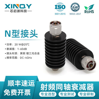 Xinqy xinqiyuan 4g fixed attenuator 20w n-type connector jk rf microwave power coaxial attenuator 1/3/10/30db dc-4ghz power 20w attenuation value 10db