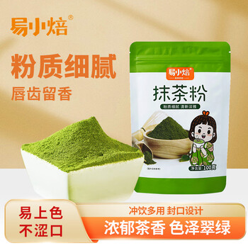 Yi xiaobao matcha powder 100g green tea powder hot drink cake biscuits baked milk tea dessert special baking ingredients