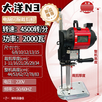 Dayang dayang electric cutting machine cutting bed electric scissors for cloth cutting automatic sharpening dayang high-power servo electric cloth cutting machine dayang dy-n3 (2000 watts) 10 inches can be cut in height 21cm