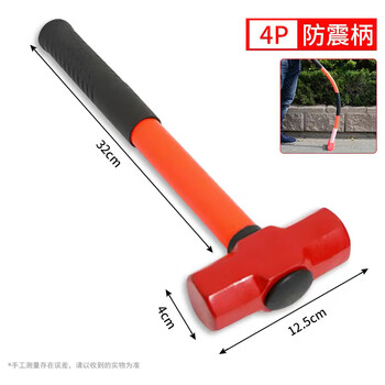 Yueli long handle shockproof octagonal hammer construction site hammer solid conjoined wall demolition sledge hammer heavy hand hammer multifunctional hammer 4 pounds short shockproof handle octagonal hammer (reinforced red)