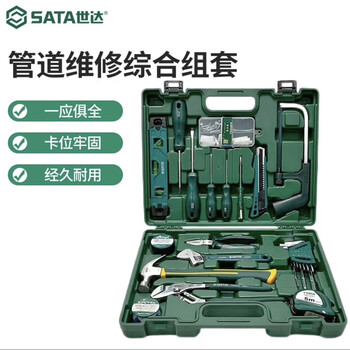 Shida 05163/05165/05166 hardware tools 28-piece set home repair tool set home appliance repair set 05165/25-piece pipe repair comprehensive set