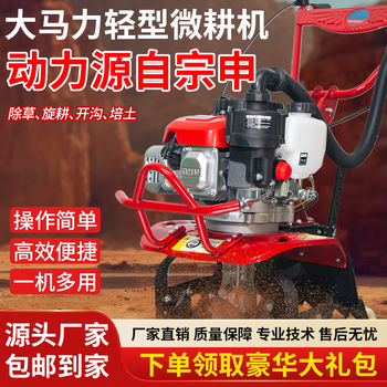 Shigu micro-tiller is powered by gasoline rotary tiller, small land trencher, scarifier, plowing and weeding, multi-purpose zongshen 150 complete set of accessories