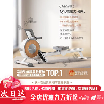 Merach rowing machine household magnetic flame retardant fat comprehensive trainer rowing machine fitness equipment women's q1s game combination intelligent resistance adjustment-white丨aluminum