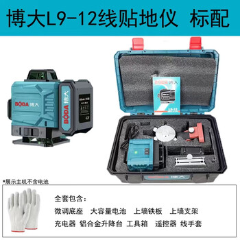 Boda level infrared level meter high-precision green light laser water level meter boda 12-line green light one charger