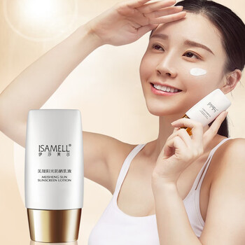 Isamell (isamell) sunshine sunscreen lotion 30g, formerly known as double ultra-fine isolation cream, brightens, whitens, finely pores and moisturizes