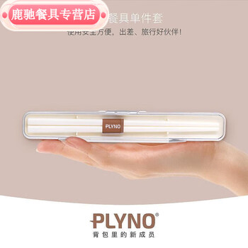 Chaosihui portable tableware chopstick set outdoor travel mini simple private one-person food storage box adult white-plastic