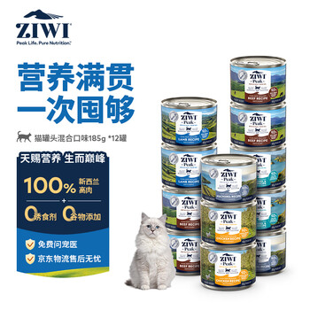 Ziyi peak (ziwi) canned cat staple food 185g*12 cans mixed flavor staple food wet food for adult cats and kittens, universal imported from new zealand