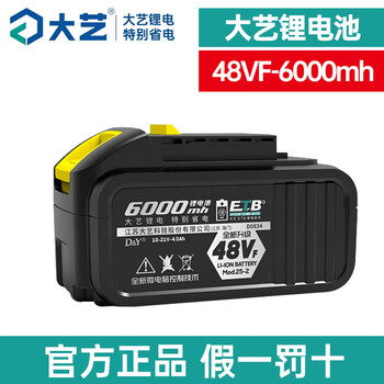 Dayi electric wrench battery charger 48v88v original charger dayi a3 battery accessories charger lithium battery original a3 battery 48vf-4000 mah
