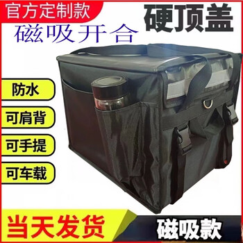 Qixun adapts to meituan takeout box rider equipment food delivery insulated box commercial stall magnetic car mounted large and small refrigeration branch 30 liters pure black + inner branch with back pocket magnetic style