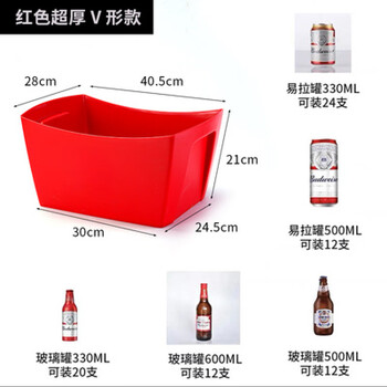 Xuanshi beer transport box large capacity rectangular wine ice bucket customized bar ktv creative thickened storage barrel wine basket extra thick curved ice bucket red